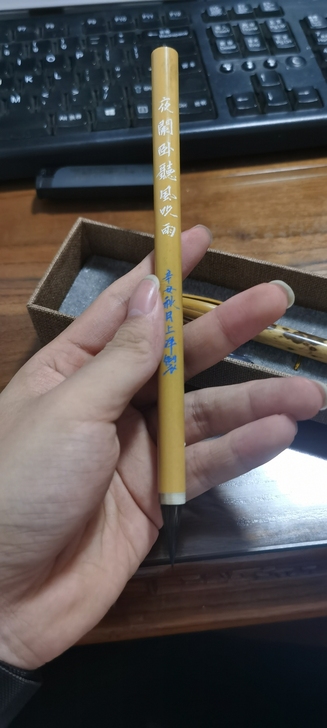 顶级纯紫豪毛笔，纯黑尖仇上洋手作！