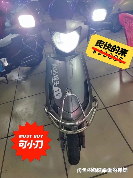 不工作,要回家了,出自己用的一辆台铃电动自...