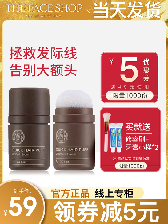 The Face Shop/菲诗小铺 阴影