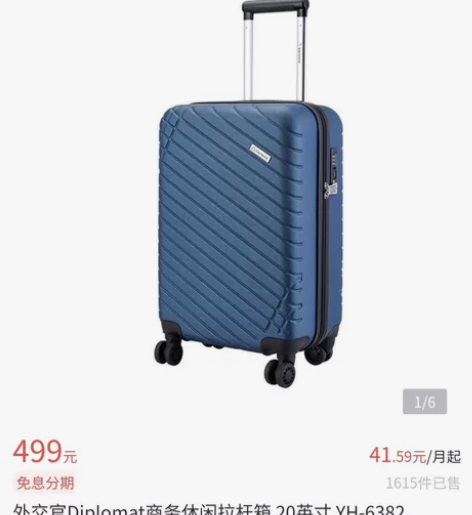 外交官行李箱拉杆箱 YH-6382-903...