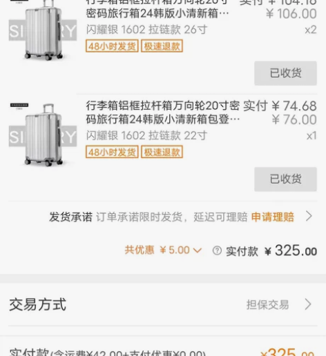 出26寸拉杆箱（银色）一个，拉链款，九成新...