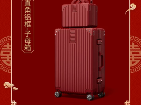 【88狂欢价】结婚行李箱陪嫁箱红色箱子拉杆...