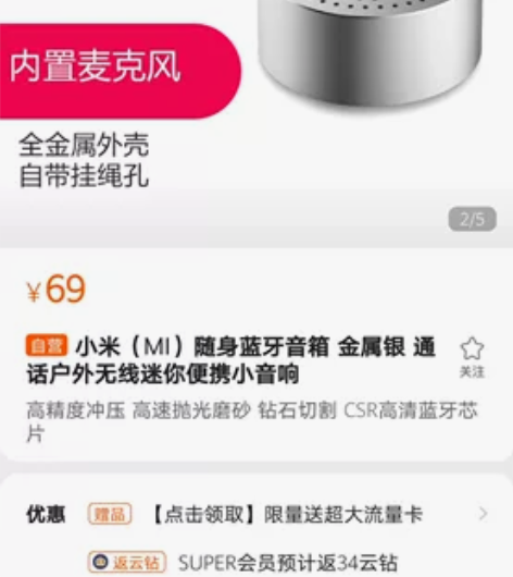 小米铝合金的蓝牙音箱，这个天气出去玩正好 ...