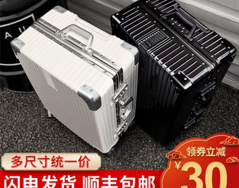 行李箱拉杆箱万向轮ins网红旅行铝框女男小...