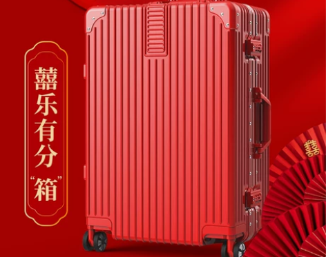 【春节不打烊】婚嫁行李箱结婚新年红色箱子陪...