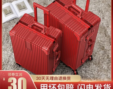 【年货价】婚嫁行李箱结婚红色箱子陪嫁皮箱女...