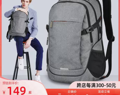 棉麻质感 米熙商务休闲双肩包男士背包旅行包...