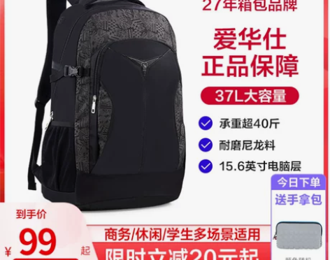 【狂欢价】爱华仕双肩包男轻便高中学生书包休...