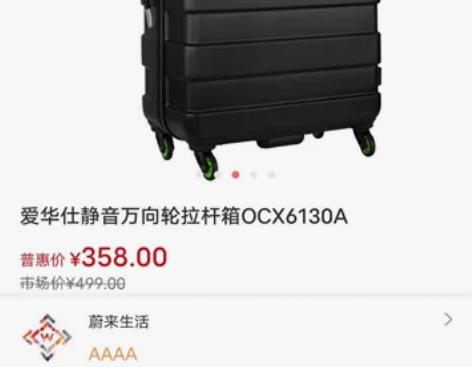 爱华仕静音万向轮拉杆箱OCX6130A(黑...