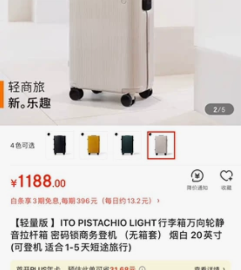 ［现货］ 全新正品 ITO开心果Pista...