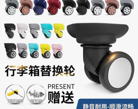 瑞士军刀行李箱轮子替换拉杆箱滑轮配件万向轮...