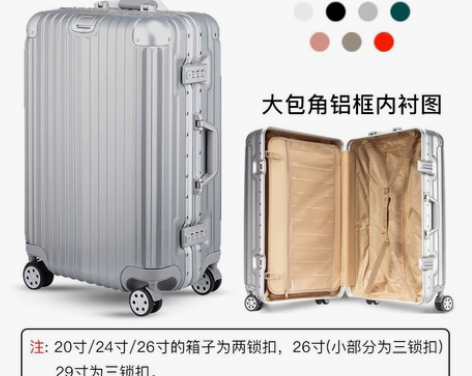铝框行李箱网红24寸拉杆箱超轻旅行箱潮学生...