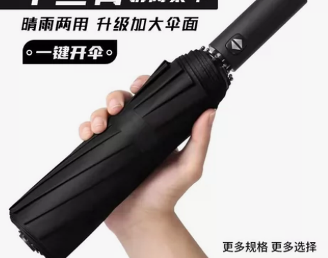 全自动男女折叠雨伞遮阳防晒防紫外线晴雨两用...