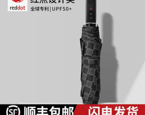 lotosblume德国高端智能电动伞全自...