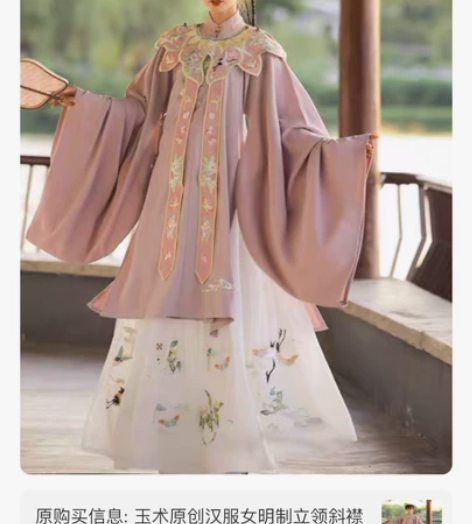 大全套 玉术原创汉服女明制立领斜襟长衫齐腰...