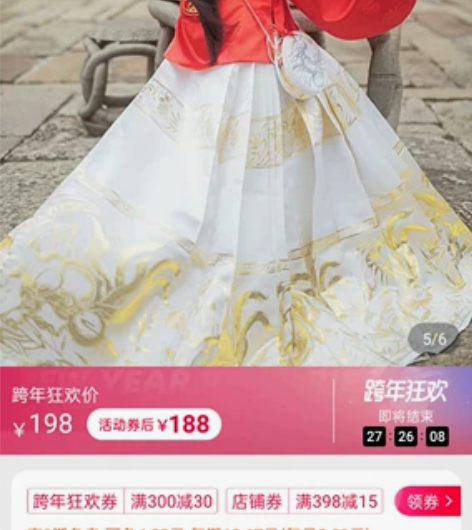 如梦霓裳灵狐出山 织金马面，全 白色L 全...