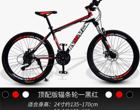 山地自行车成年男女减震变速青少年学生轻便代...