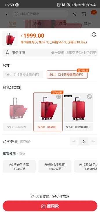 TUPLUS/途加 铝镁合金20寸拉杆箱 ...