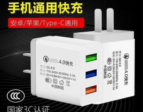多口4A快充安卓手机充电器通用充电头快速i...