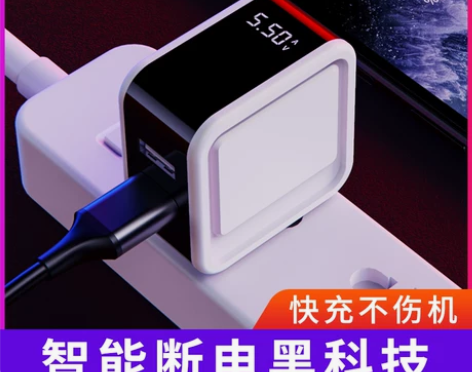 智能手机充电器充电头快充插头自动断电多口u...