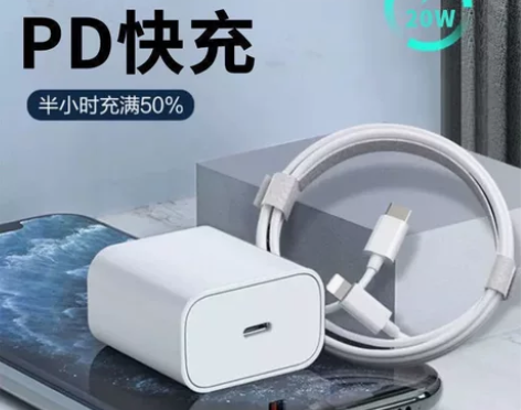 适用苹果20WPD快充18W充电头数据线1...