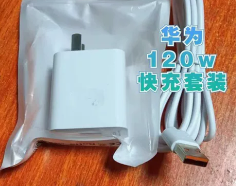 【华为120w超级快充套装】华为120w快...