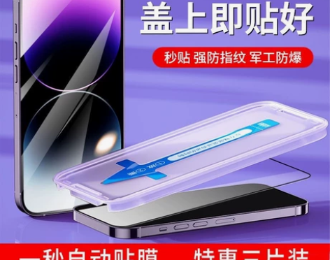 铂典苹果14/13promax钢化膜新款秒...