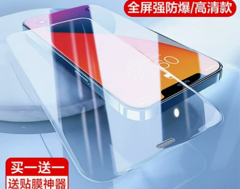 【年货价】闪魔iPhone12钢化膜苹果1...