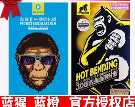 正品蓝橙蓝猩钢化膜13pro max 8p...
