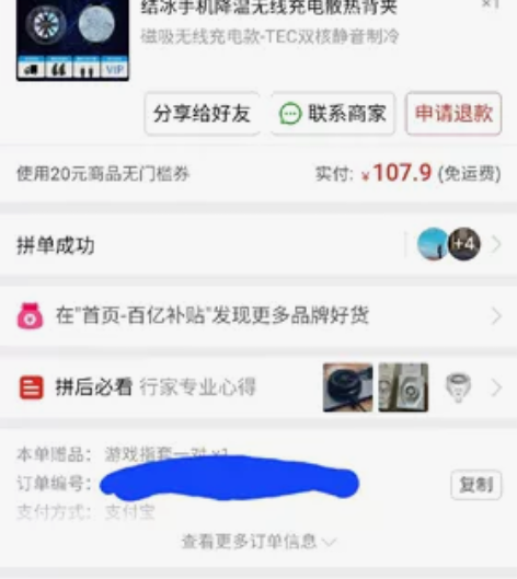 睿量手机散热器电竞打游戏半导体结冰手机降温...