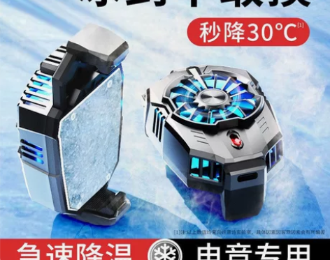 手机散热器半导体降温神器风冷充电超静音无噪...