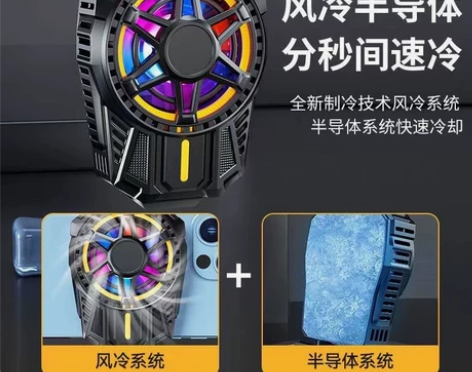 直播手机散热器半导体制冷降温直播神器水冷风...