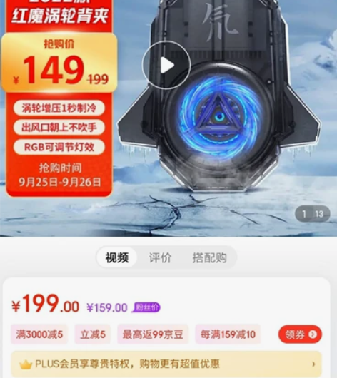 努比亚 手机散热器降温制冷吃鸡神器 苹果i...