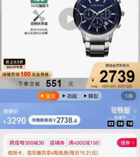 阿玛尼手表男表AR2448三眼带日历蓝色钢...