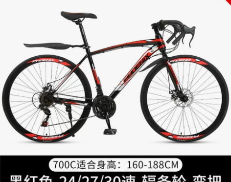 凤凰牌公路自行车700C变速成人男女轻便跑车弯把直把越野公路...
