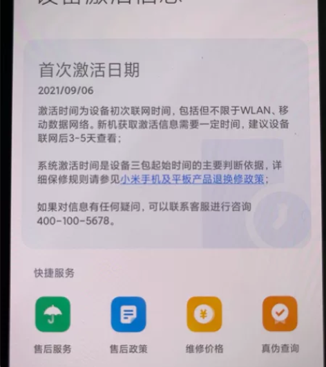 小米11青春版，8+128G黑色，成色不错...