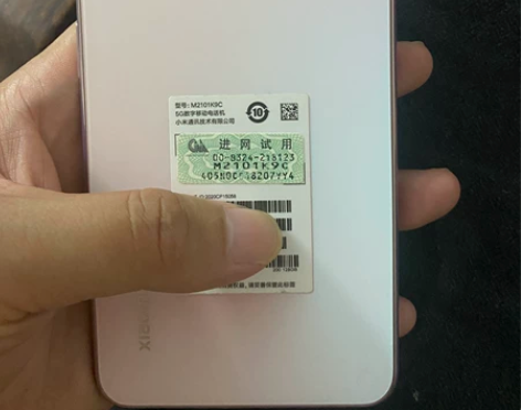 出个小米11青春版 95新 家里老人用不习...