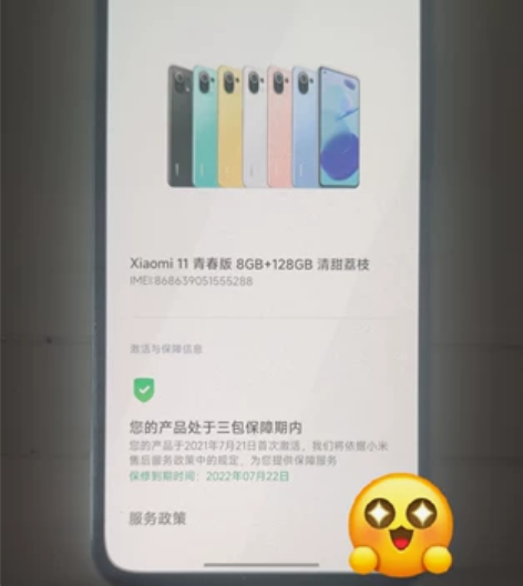 便宜处理小米11青春版白色 8g+128g...