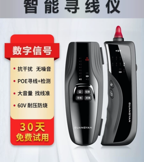 寻线仪网线测试仪网络测线仪对线器测线器防干...