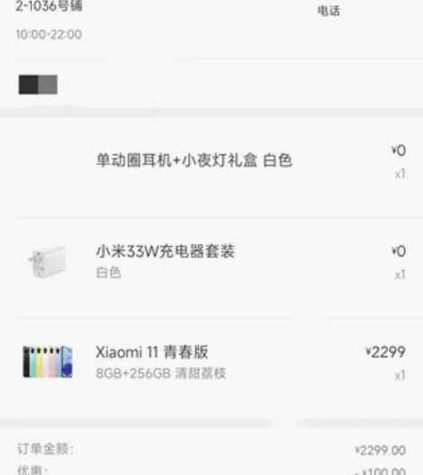 小米11青春版  8256G 自用款，因为...