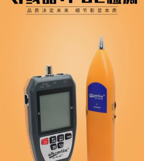 杉木林网线寻线仪SML-268寻线器多功能...