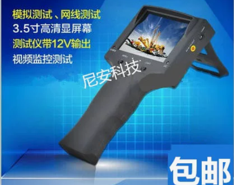 处理全新3.5寸手持式工程宝监控测试仪带1...