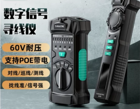山泽（SAMZHE）网络寻线仪 多功能电话...