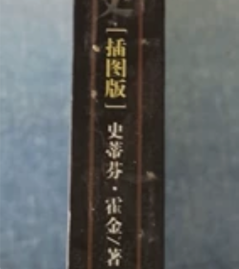 时间简史 没怎么看 感兴趣的话点“我想要”...