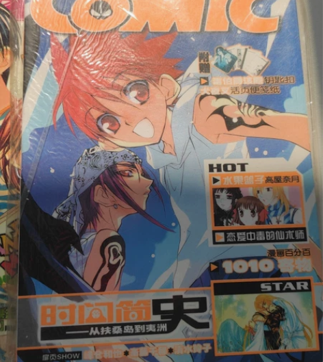 新视点 漫画杂志 漫画资讯 了解早期漫...