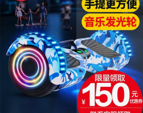 超盛电动扭扭车双轮儿童智能自平衡代步车成人...