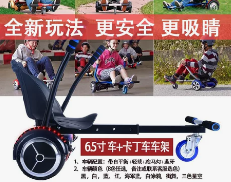 超盛 自平衡电动车，出售的是红色卡丁车支架...
