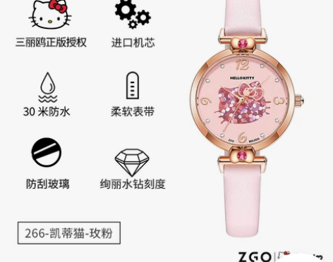 正港ZGOx三丽鸥儿童手表女孩简约气质凯蒂...