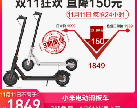 【双11狂欢价】小米米家电动滑板车漂移车儿...