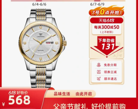 天王表正品 男表防水钢带男士品牌手表 商务...